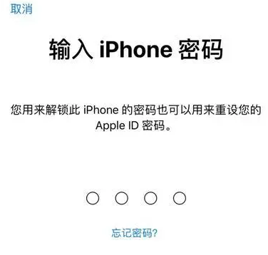 龙湾镇苹果15维修网点分享iPhone 15六位密码怎么改四位 