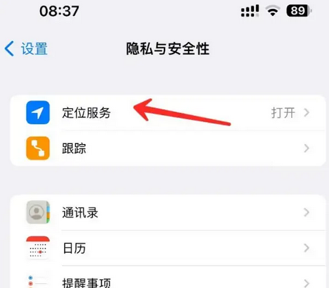 龙湾镇苹果客服中心分享iPhone 输入“发现石油”触发定位 