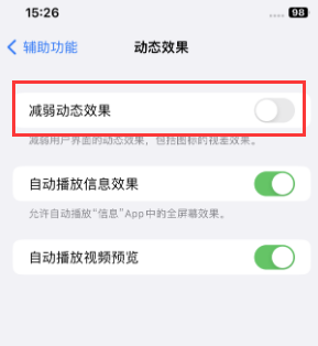 龙湾镇苹果售后维修点分享苹果iPhone如何隐藏dock栏 