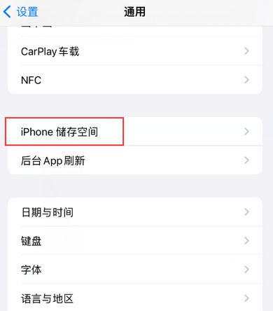 龙湾镇iPhone系统维修分享iPhone储存空间系统数据占用过大怎么修复 