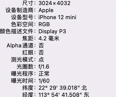 龙湾镇苹果15维修服务分享iPhone 15拍的照片太亮解决办法 