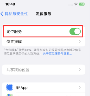 龙湾镇苹果维修客服分享如何在iPhone上隐藏自己的位置 