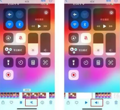 龙湾镇苹果15维修网点分享iPhone15录屏没有声音怎么办 