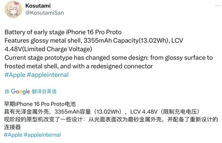 龙湾镇苹果16pro维修分享iPhone 16Pro电池容量怎么样