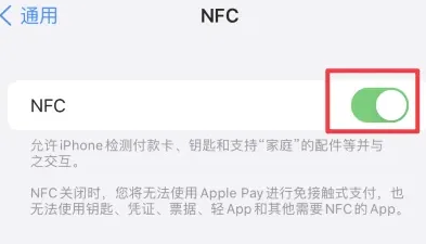 龙湾镇苹龙湾镇果维修服务分享iPhone15NFC功能开启方法