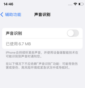 龙湾镇苹果锁屏维修分享iPhone锁屏时声音忽大忽小调整方法