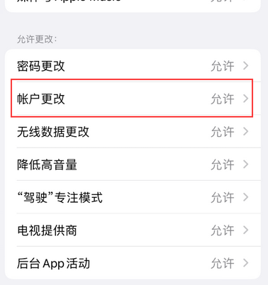 龙湾镇appleID维修服务iPhone设置中Apple ID显示为灰色无法使用