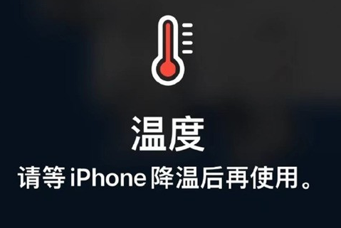 龙湾镇苹果维修站分享iPhone手机发烫严重怎么办 