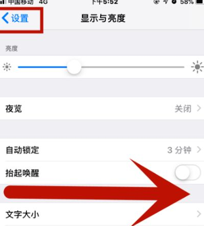 龙湾镇苹龙湾镇果维修网点分享iPhone快速返回上一级方法教程