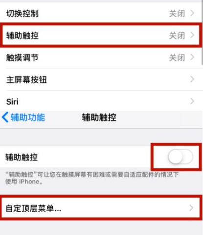 龙湾镇苹龙湾镇果维修网点分享iPhone快速返回上一级方法教程