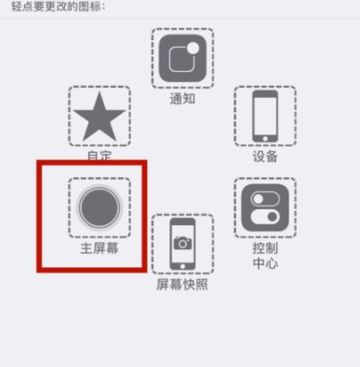 龙湾镇苹龙湾镇果维修网点分享iPhone快速返回上一级方法教程