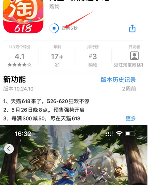 龙湾镇苹果维修站分享如何查看App Store软件下载剩余时间 