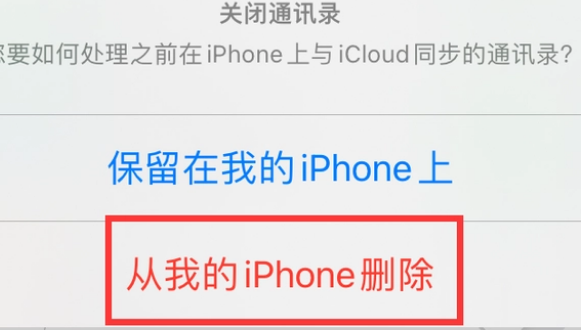 龙湾镇苹果14维修站分享iPhone14如何批量删除联系人