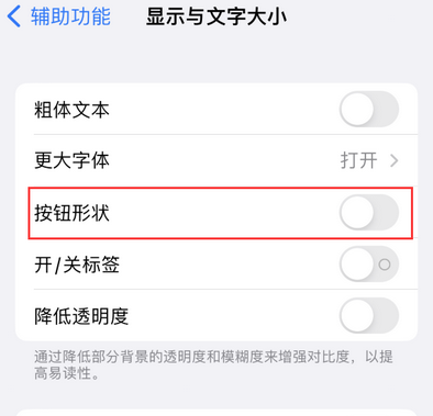 龙湾镇苹果换屏维修分享iPhone屏幕上出现方块按钮如何隐藏