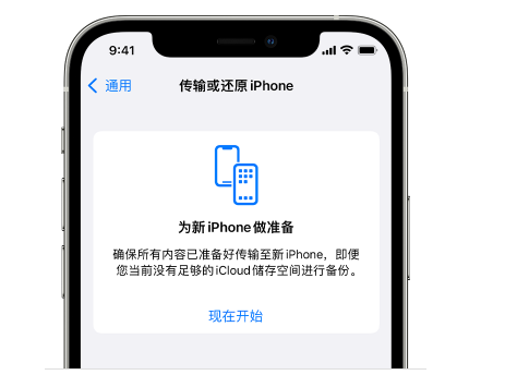 龙湾镇苹果14维修网点分享iPhone14如何增加iCloud临时免费空间 