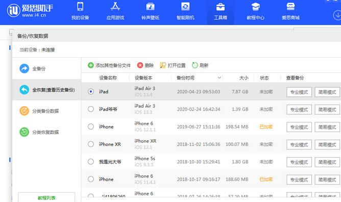 龙湾镇苹果14维修网点分享iPhone14如何增加iCloud临时免费空间