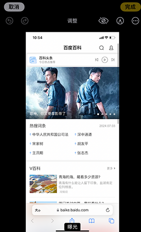 龙湾镇iPhone维修服务分享iPhone怎么批量修图