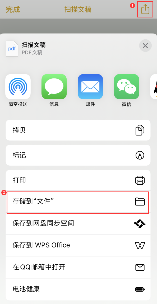 龙湾镇iPhone14维修站点分享苹果14通过手机将纸质文件转为电子档 