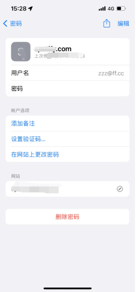 龙湾镇苹果14服务点分享iPhone14忘记APP密码快速找回方法 