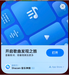 龙湾镇苹果14维修站分享iPhone14音乐识别功能使用方法 