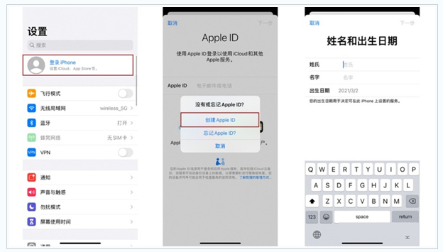 龙湾镇苹果维修网点分享:Apple ID有什么用?新手如何注册iPhone14 ID? 