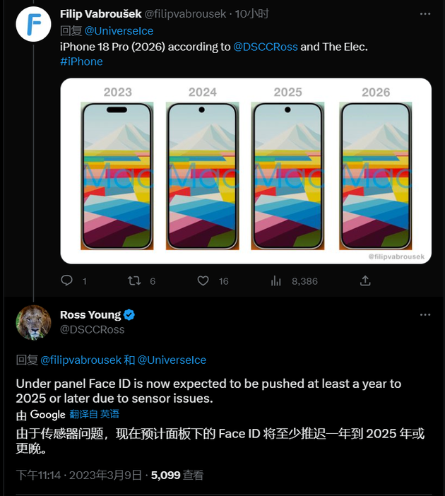 龙湾镇苹果手机维修分享:屏下Face ID有什么优势？iPhone何时会有屏下Face ID？ 