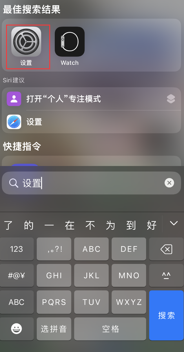 龙湾镇苹果手机维修分享：iPhone 找不到“设置”或“App Store”怎么办？ 