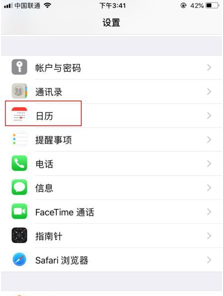 龙湾镇苹果14维修分享如何关闭iPhone 14锁屏上的农历显示 