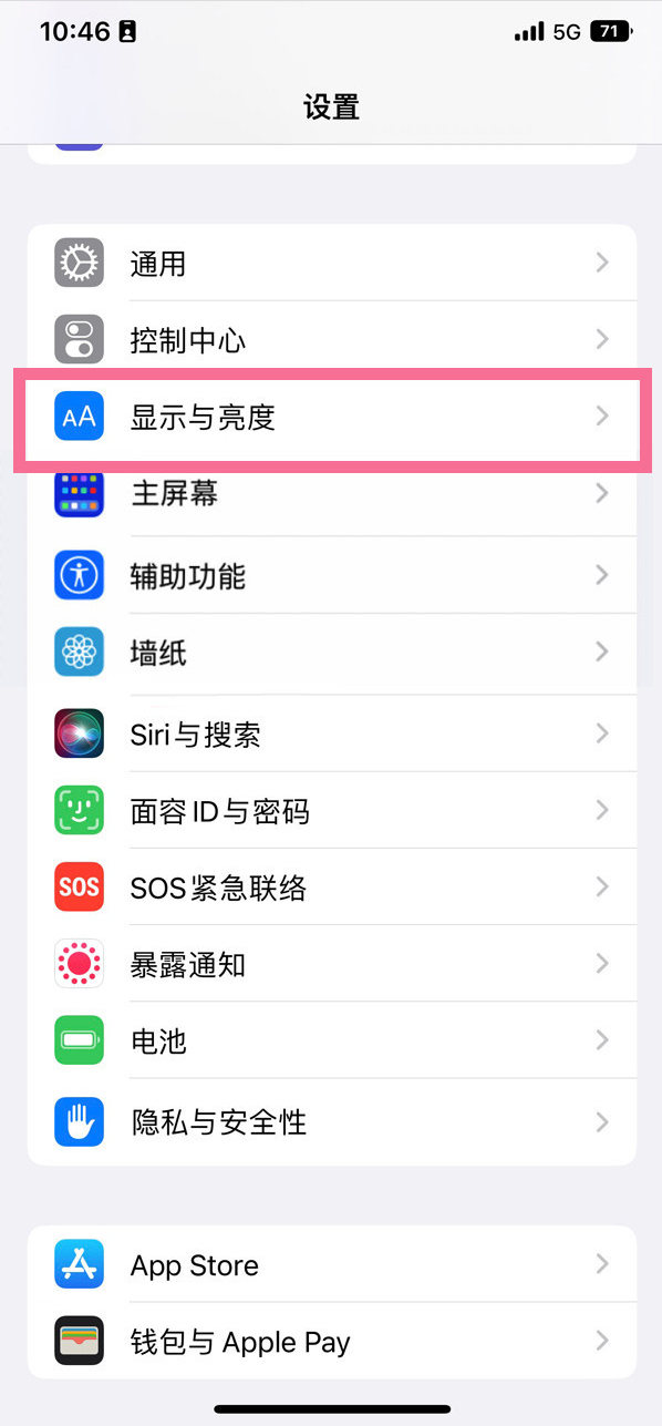 龙湾镇苹果14维修店分享iPhone14 plus如何设置护眼模式 