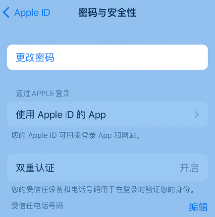 龙湾镇苹果14维修店分享如何在 iPhone 14 上重设密码 