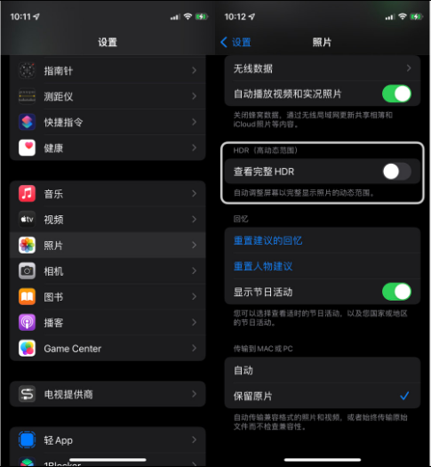 龙湾镇苹果14维修店分享iPhone14 拍照太亮的解决方法 