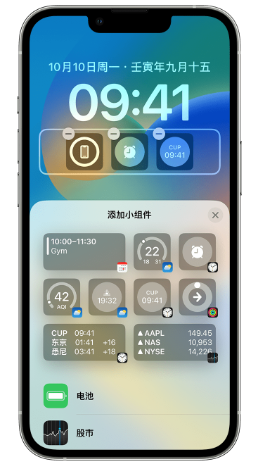 龙湾镇苹果维修网点分享iOS 16 如何在锁屏上添加小组件？点击无响应如何解决？ 