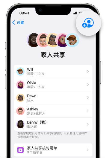 龙湾镇苹果维修网点分享iOS 16 小技巧：通过“家人共享”为孩子创建 Apple ID 