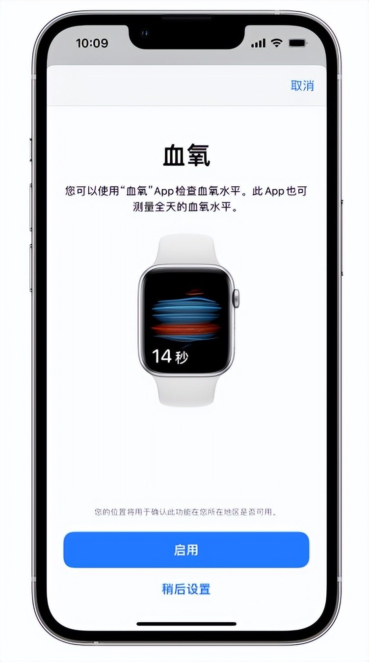 龙湾镇苹果14维修店分享使用iPhone 14 pro测血氧的方法 