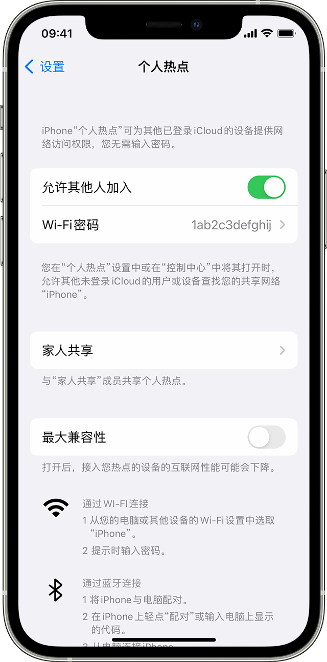 龙湾镇苹果14维修分享iPhone 14 机型无法开启或使用“个人热点”怎么办 