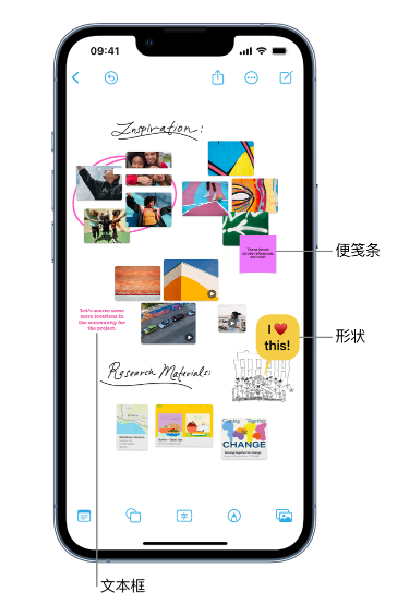 龙湾镇苹果服务点分享在 iPhone 上创建和管理”无边记”看板的新功能 