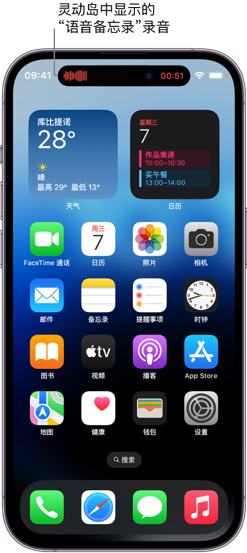 龙湾镇苹果14维修分享在 iPhone 14 Pro 机型中查看灵动岛活动和进行操作 