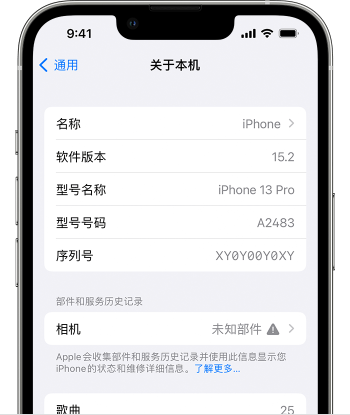 龙湾镇苹果维修分享iPhone 出现提示相机“未知部件”是什么原因？ 