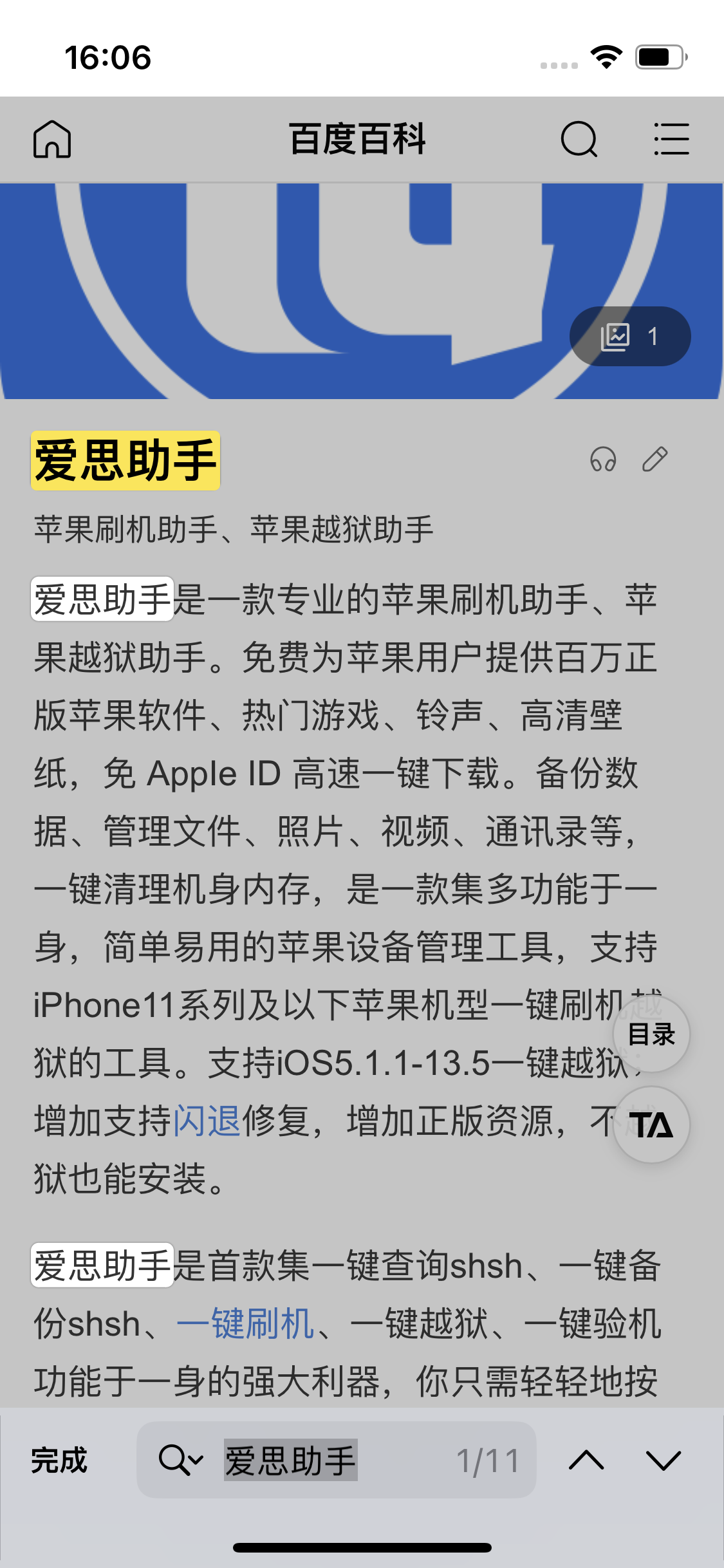 龙湾镇苹果14维修分享iPhone 14手机如何在safari浏览器中搜索关键词 