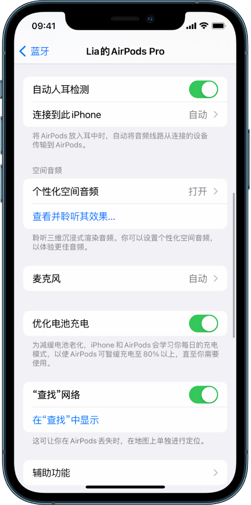 龙湾镇苹果手机维修分享如何通过 iPhone “查找”功能定位 AirPods 