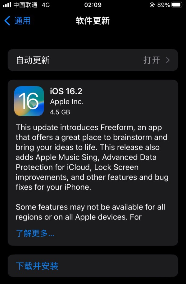 龙湾镇苹果服务网点分享为什么说iOS 16.2 RC版非常值得更新 