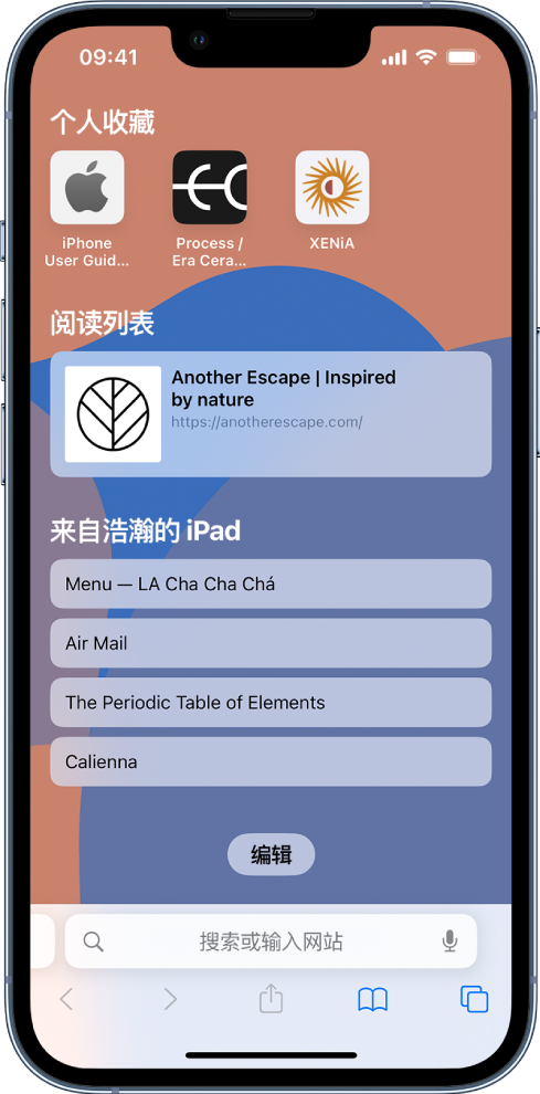龙湾镇苹果14维修分享 iPhone 14 系列机型如何自定义浏览器设置 