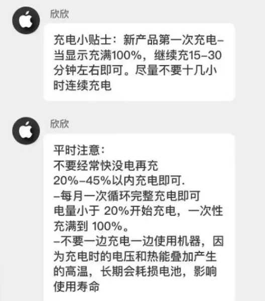 龙湾镇苹果14维修分享iPhone14 充电小妙招 