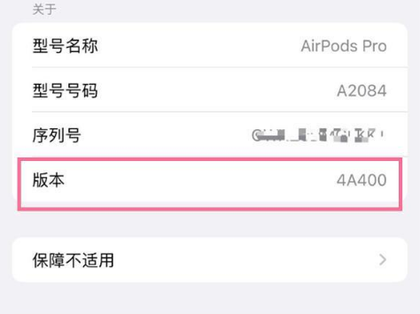 龙湾镇苹果手机维修分享AirPods pro固件安装方法 