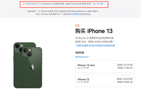 龙湾镇苹果13维修分享现在买iPhone 13划算吗 