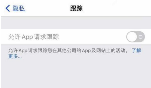 龙湾镇苹果13维修分享使用iPhone13时如何保护自己的隐私 