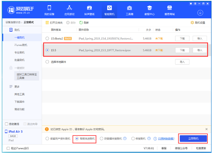 龙湾镇苹果手机维修分享iOS 16降级iOS 15.5方法教程 