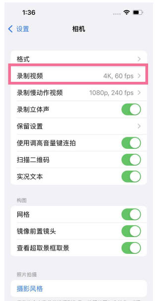 龙湾镇苹果13维修分享iPhone13怎么打开HDR视频 