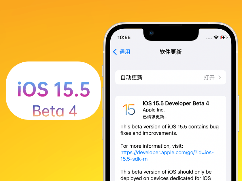 龙湾镇苹果手机维修分享iOS 15.5 Beta4优缺点汇总 