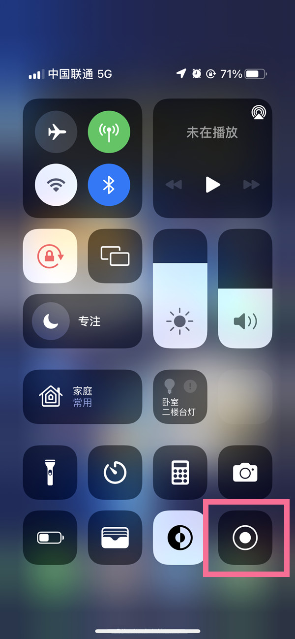 龙湾镇苹果13维修分享iPhone 13屏幕录制方法教程 